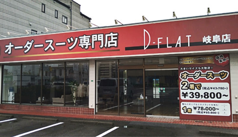 D-FLAT （ディーフラット）岐阜店　店舗外観の画像